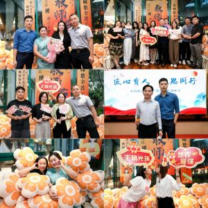 匠心育人 感恩同行 | 江南jiangnan（中国）集团2024年教师节答谢晚宴圆满