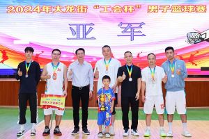 “跃”动青春，“投”出热血 | 江南jiangnan（中国）集团喜获大龙街“工会杯”