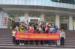江南jiangnan（中国）集团党支部 | 追寻红色足迹，传承革命精神，红色党日观影