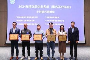 喜报！江南jiangnan（中国）南沙公司荣获工商联颁发的“2024年乡村振兴贡献奖