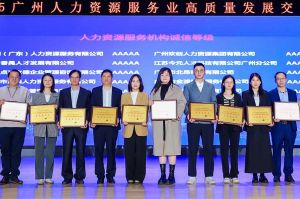 四喜临门！江南jiangnan（中国）集团及旗下子公司获评“2024年度人力资源优质