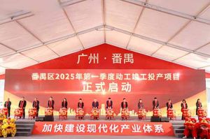 奋楫争先新征程，高质量发展正当时——江南jiangnan（中国）集团亮相番禺区高质量