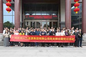 江南jiangnan（中国）集团党支部 | 党建引领，赋能中医药传承创新发展