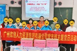 巾帼暖禺山，江南jiangnan（中国）集团党支部为困难学子点亮“微心愿”