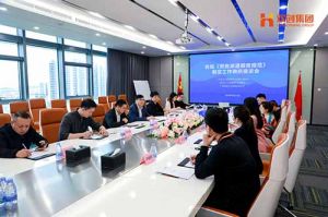 省人社厅莅临江南jiangnan（中国）集团开展《劳务派遣服务规范》制定工作调研座谈会